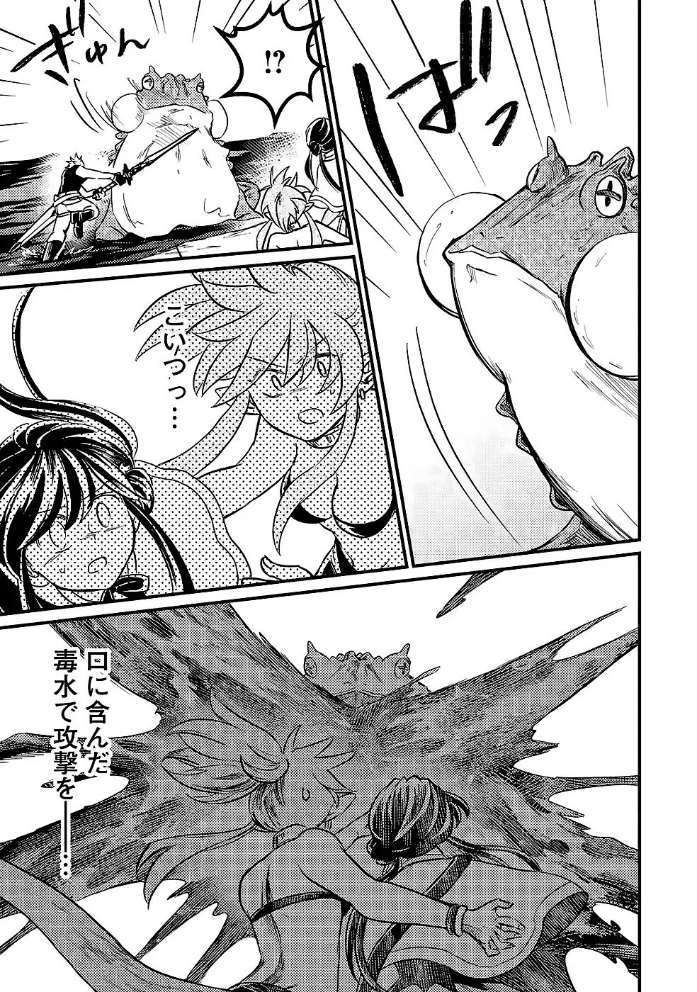 Hazure Skill Dokumuko wo Ete Tsuihousareta Tenseisha Chapter 9 9ページ