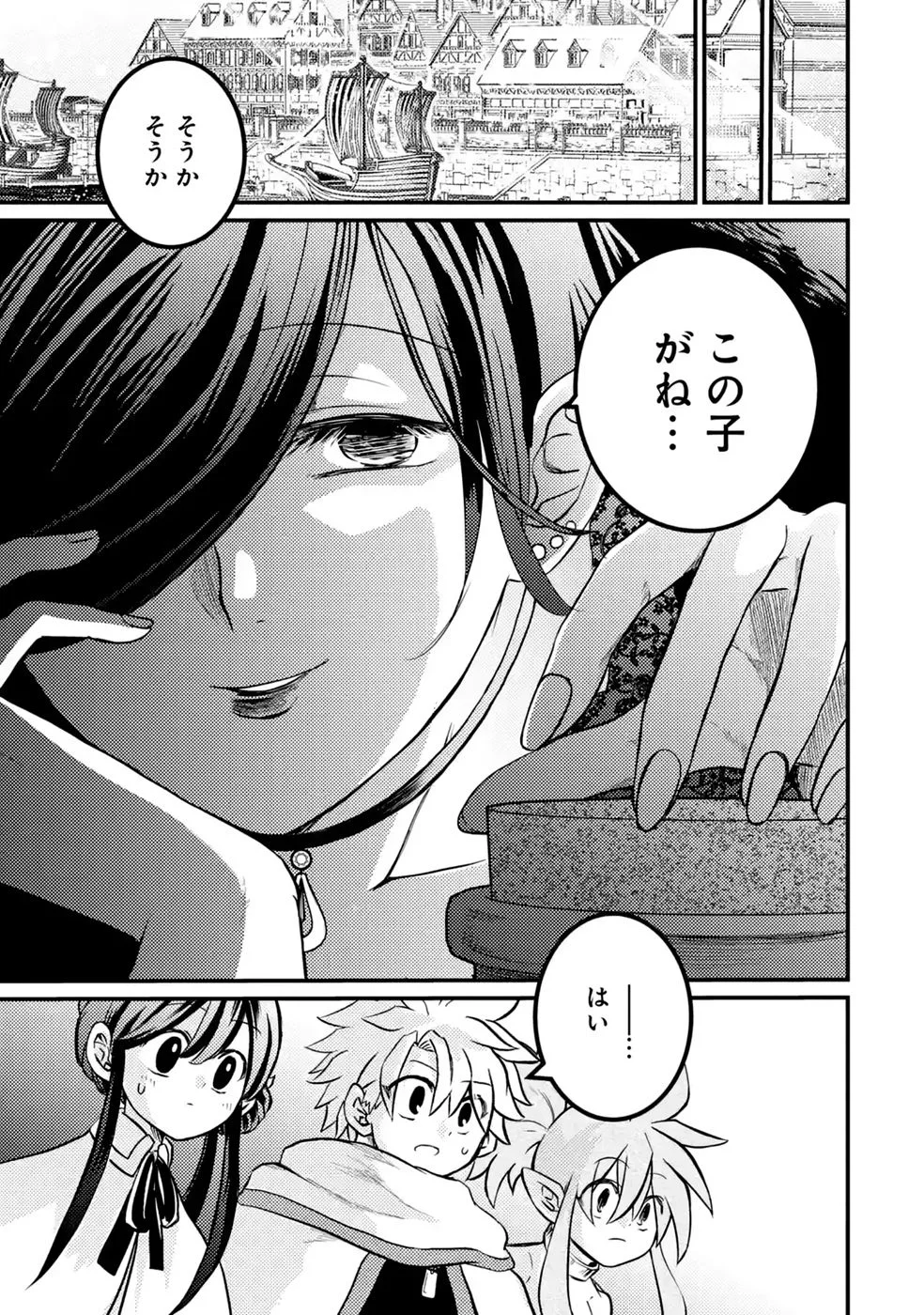 Hazure Skill Dokumuko wo Ete Tsuihousareta Tenseisha Chapter 10 13ページ