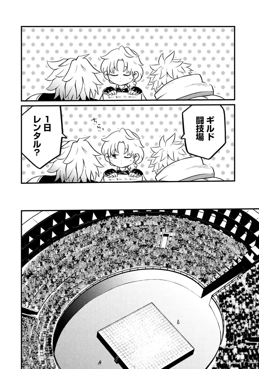Hazure Skill Dokumuko wo Ete Tsuihousareta Tenseisha Chapter 10 30ページ