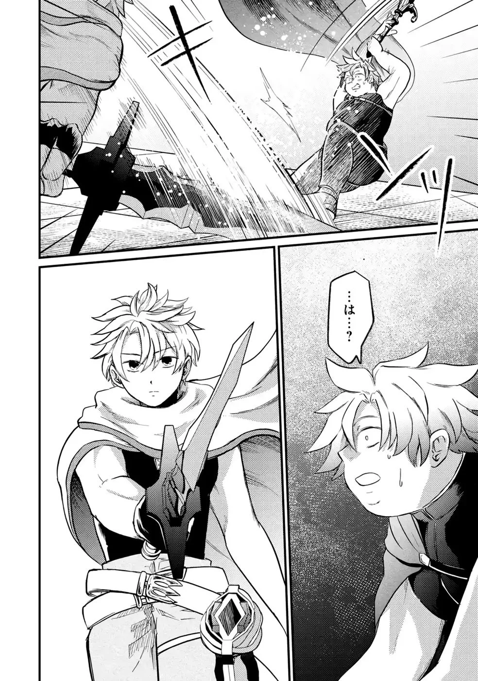 Hazure Skill Dokumuko wo Ete Tsuihousareta Tenseisha Chapter 10 36ページ