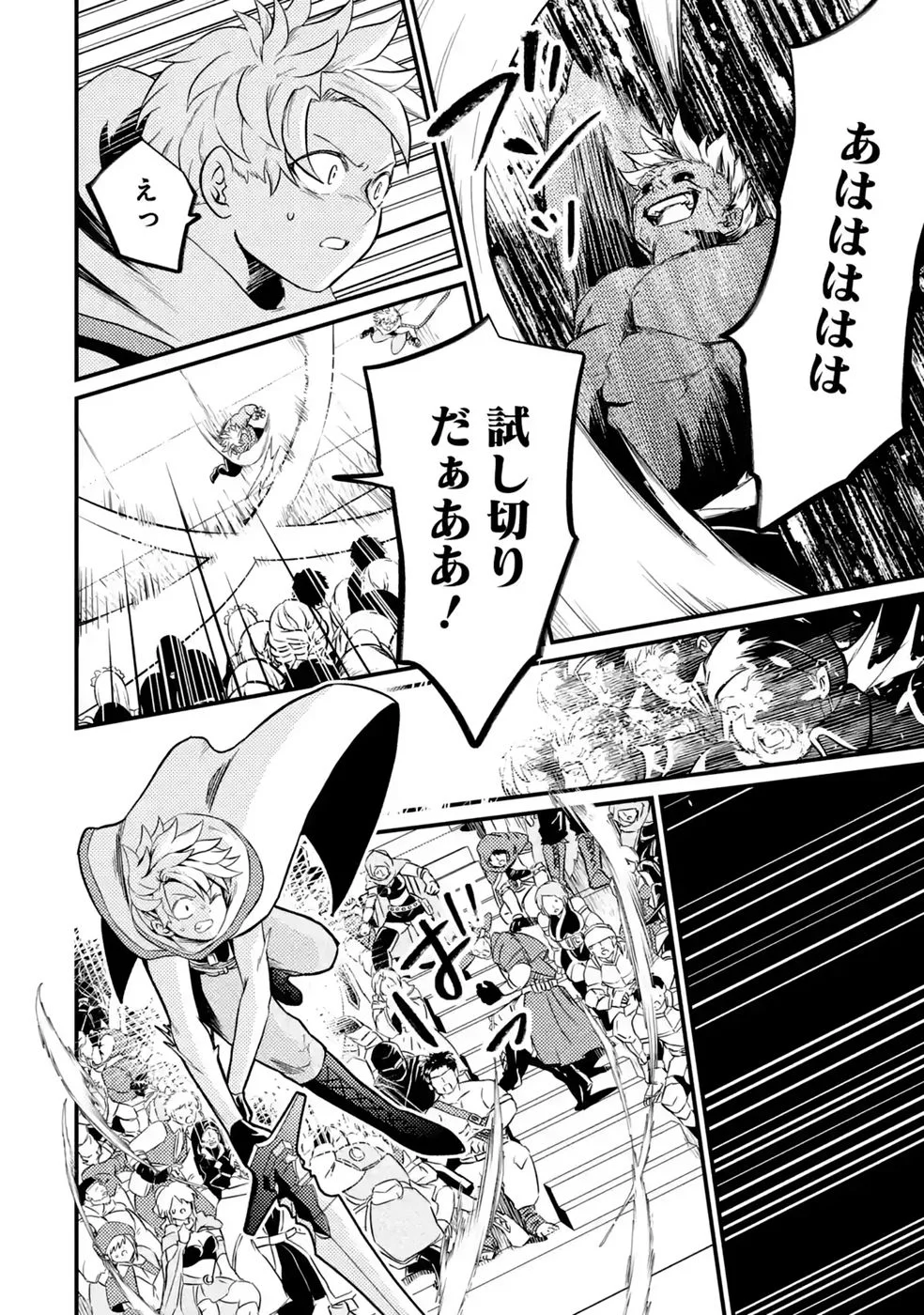 Hazure Skill Dokumuko wo Ete Tsuihousareta Tenseisha Chapter 11 14ページ