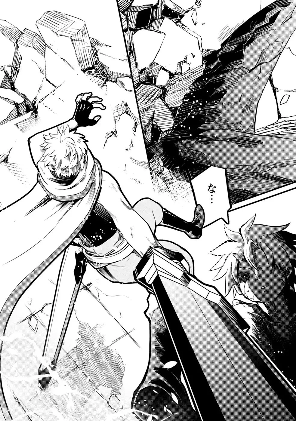 Hazure Skill Dokumuko wo Ete Tsuihousareta Tenseisha Chapter 11 26ページ