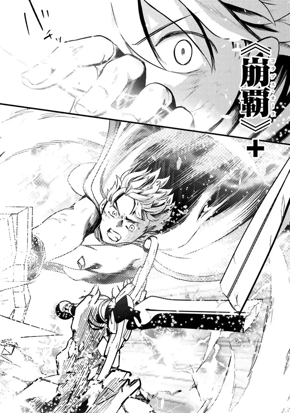 Hazure Skill Dokumuko wo Ete Tsuihousareta Tenseisha Chapter 11 28ページ