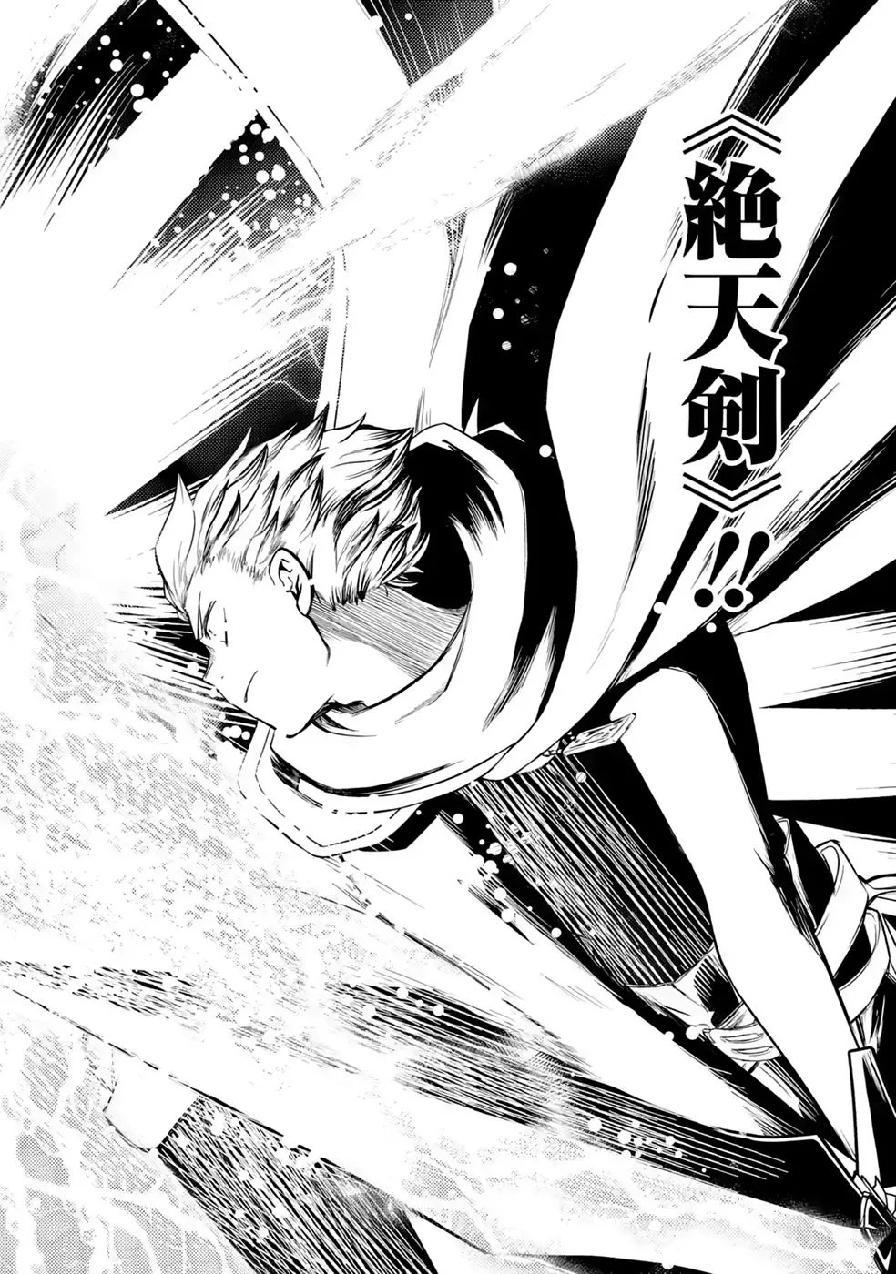 Hazure Skill Dokumuko wo Ete Tsuihousareta Tenseisha Chapter 11 4ページ