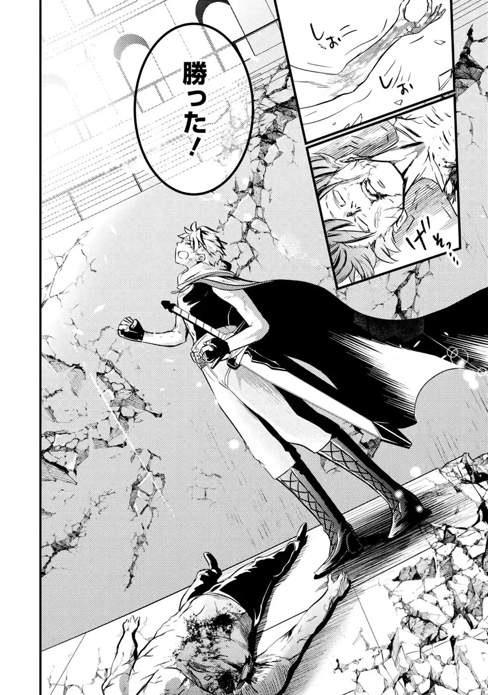Hazure Skill Dokumuko wo Ete Tsuihousareta Tenseisha Chapter 11 32ページ