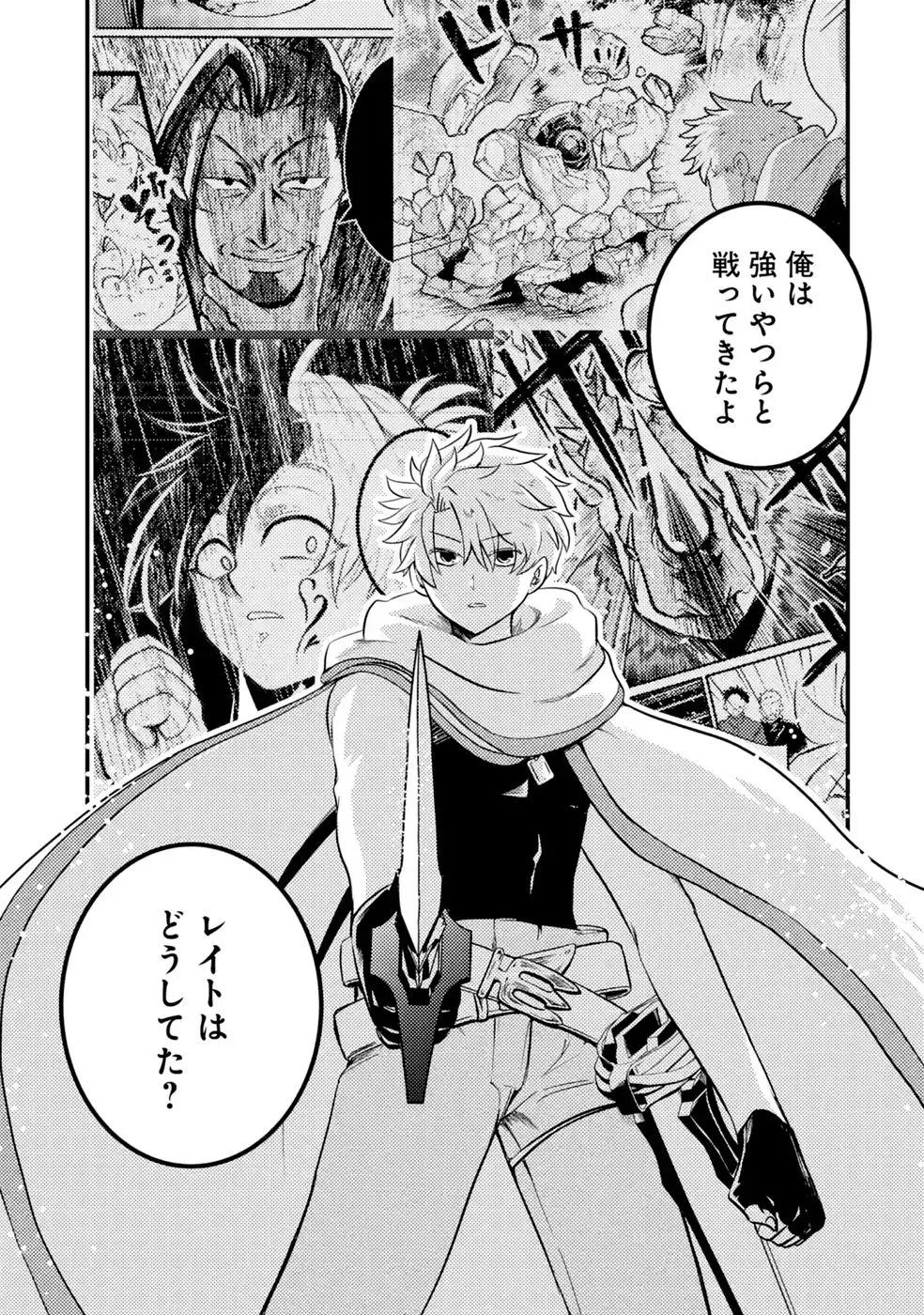 Hazure Skill Dokumuko wo Ete Tsuihousareta Tenseisha Chapter 11 7ページ
