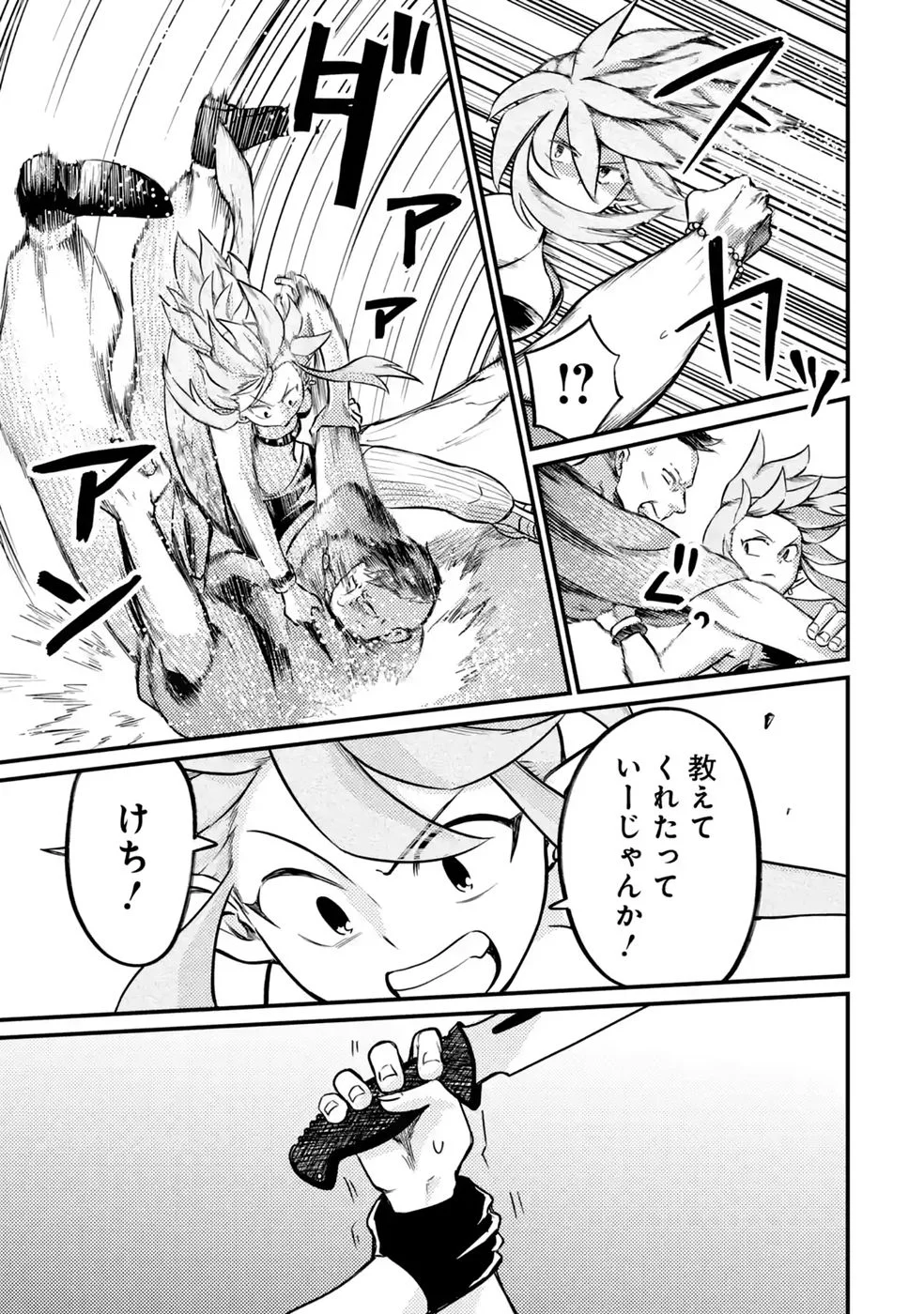 Hazure Skill Dokumuko wo Ete Tsuihousareta Tenseisha Chapter 12 23ページ