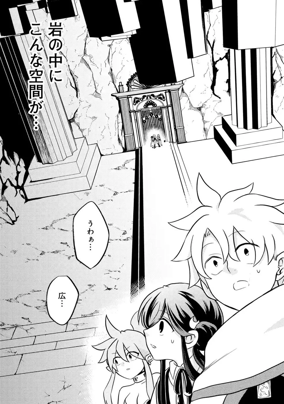 Hazure Skill Dokumuko wo Ete Tsuihousareta Tenseisha Chapter 12 28ページ