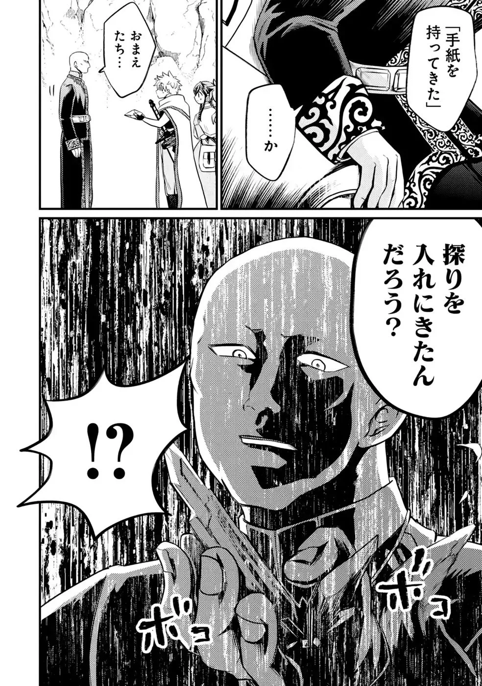 Hazure Skill Dokumuko wo Ete Tsuihousareta Tenseisha Chapter 12 30ページ