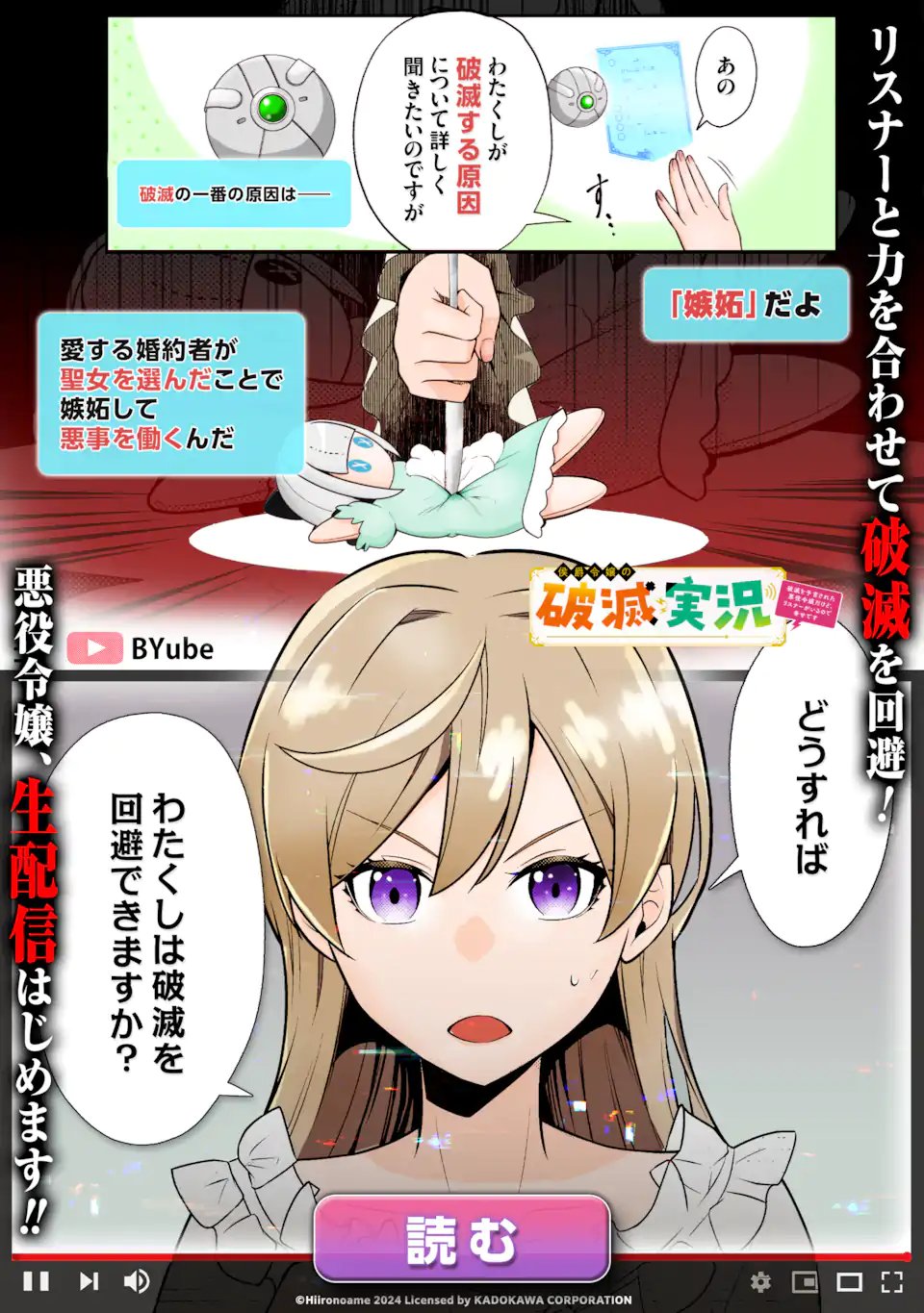 Zako Hime-sama wa Ikinobitai! Chapter 16.1 14ページ