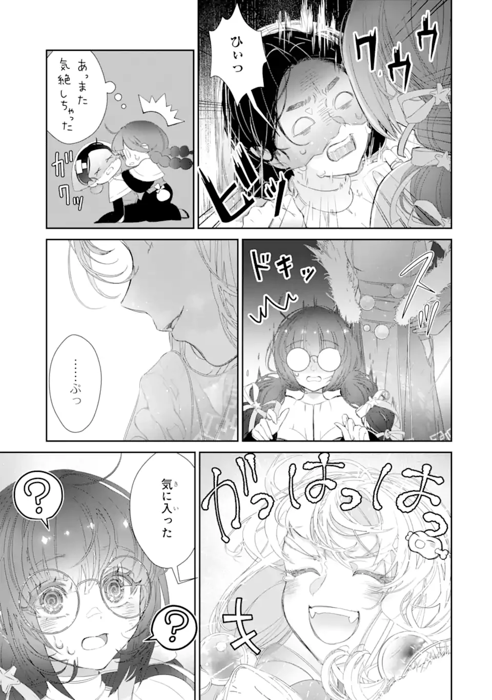 Zako Hime-sama wa Ikinobitai! Chapter 16.3 12ページ
