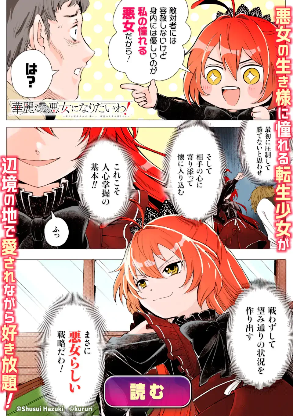 Zako Hime-sama wa Ikinobitai! Chapter 16.3 15ページ