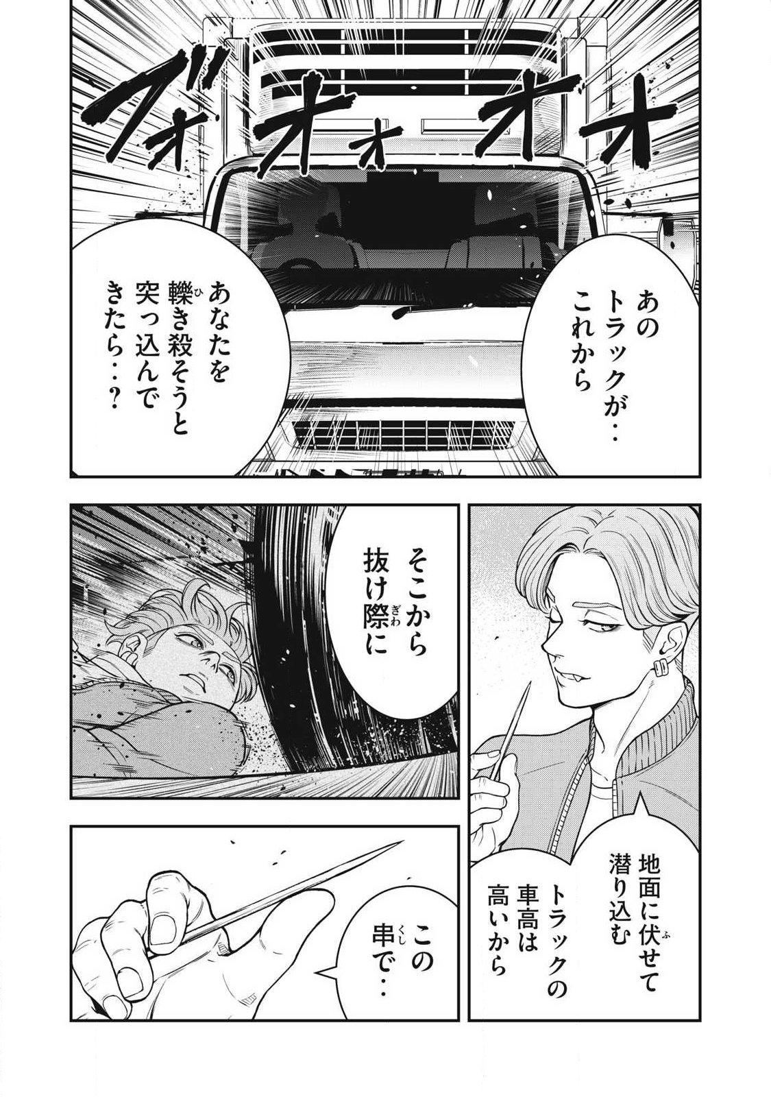 Jin Kakutou Haouden Chapter 25 14ページ
