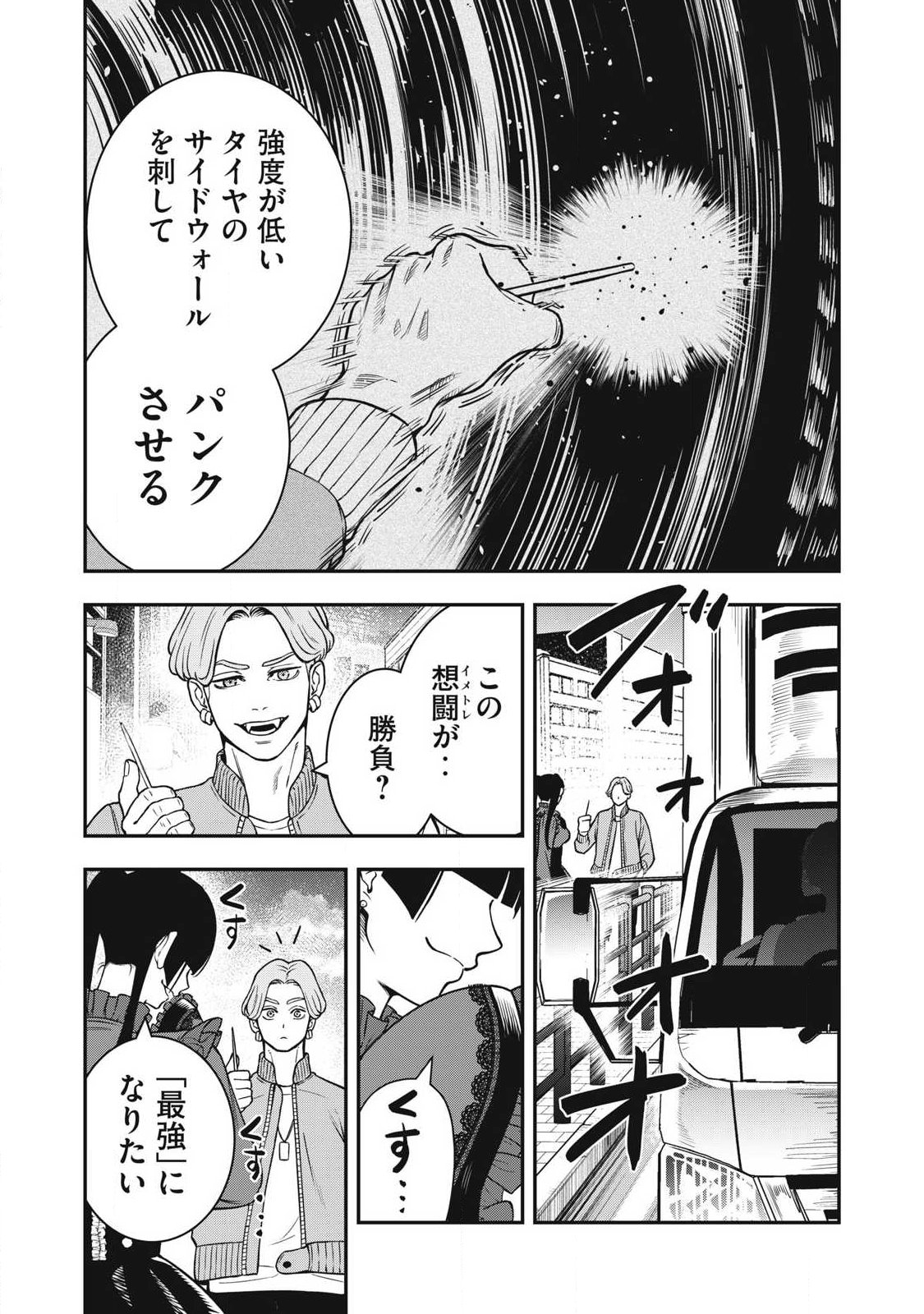 Jin Kakutou Haouden Chapter 25 15ページ