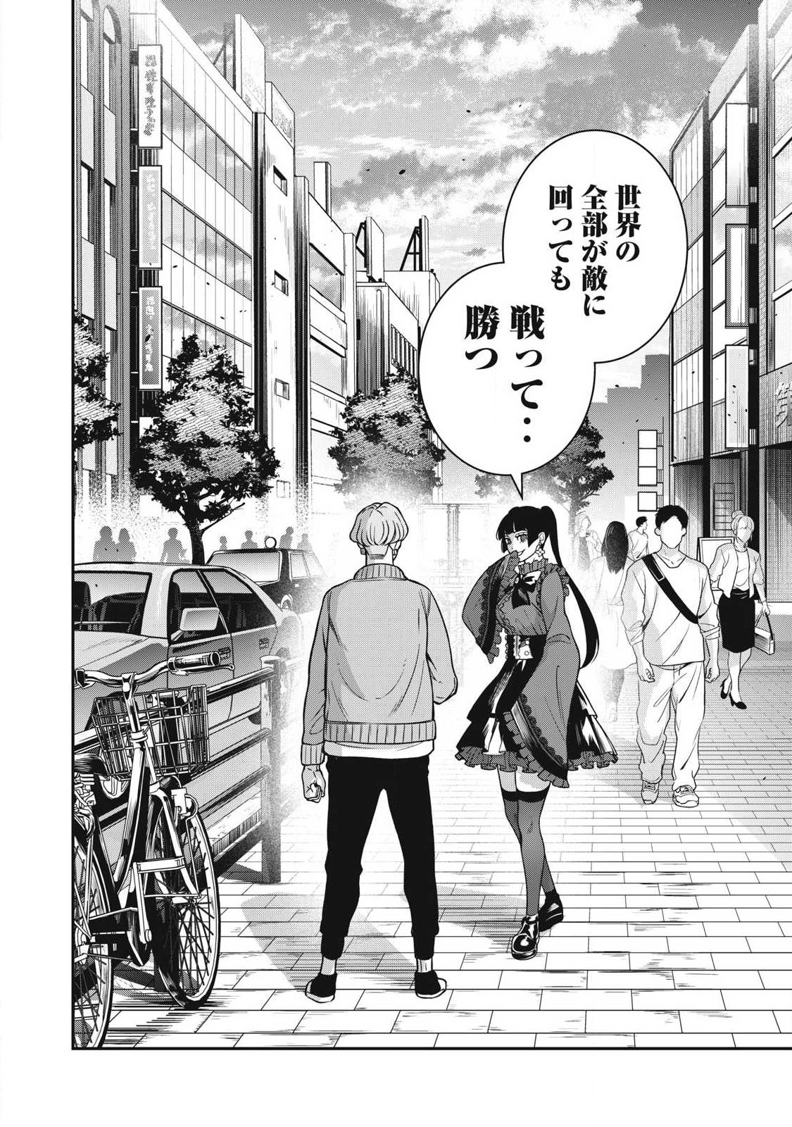 Jin Kakutou Haouden Chapter 25 16ページ