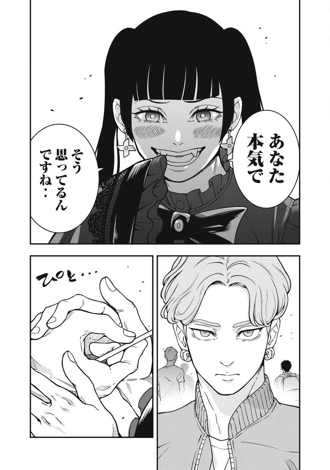 Jin Kakutou Haouden Chapter 25 17ページ