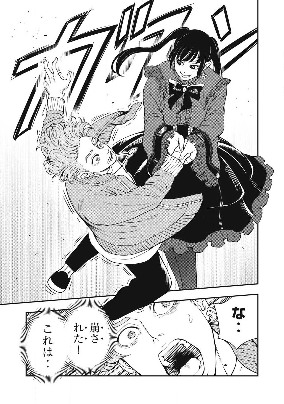Jin Kakutou Haouden Chapter 25 19ページ