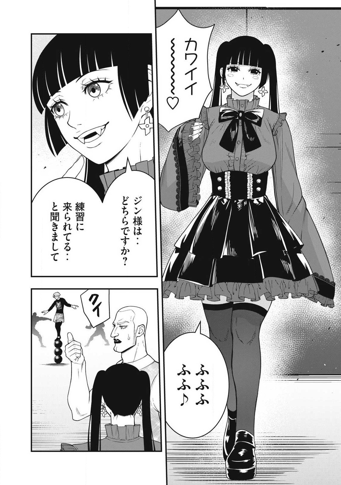 Jin Kakutou Haouden Chapter 25 6ページ