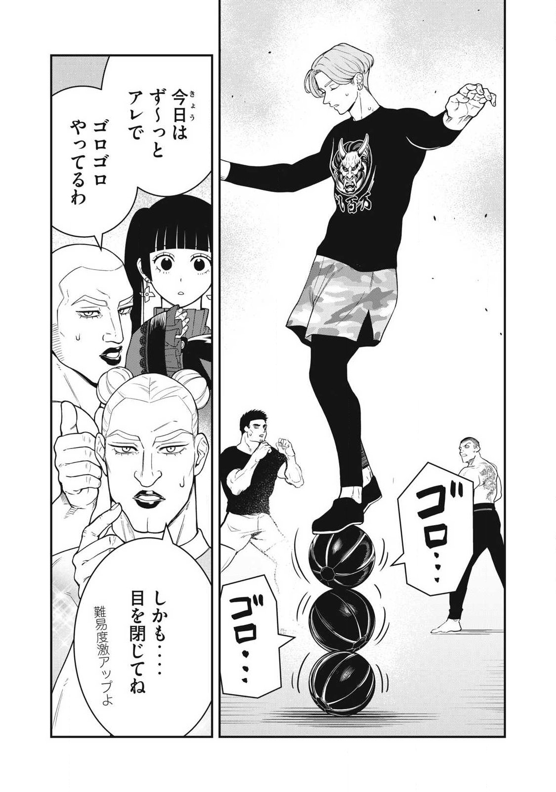 Jin Kakutou Haouden Chapter 25 7ページ