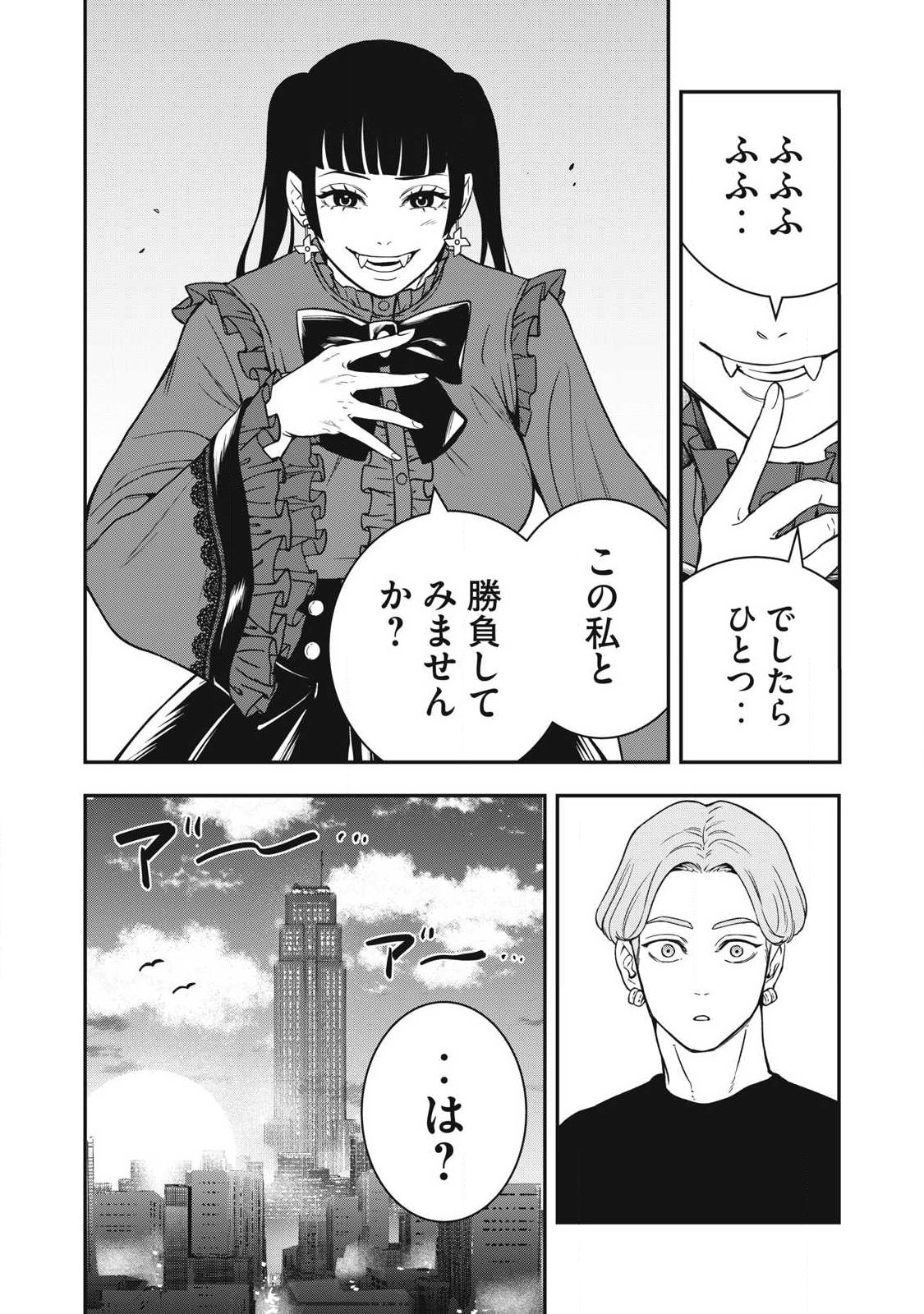 Jin Kakutou Haouden Chapter 25 10ページ