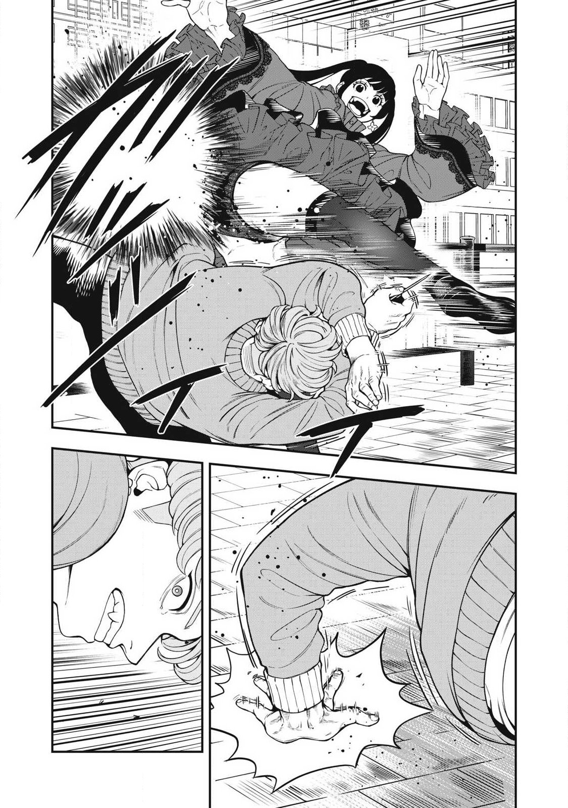 Jin Kakutou Haouden Chapter 26 1ページ
