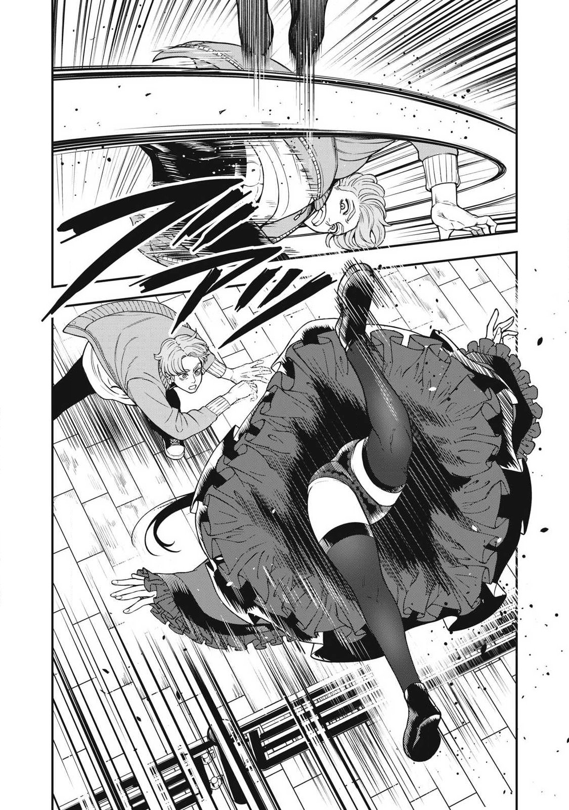 Jin Kakutou Haouden Chapter 26 2ページ