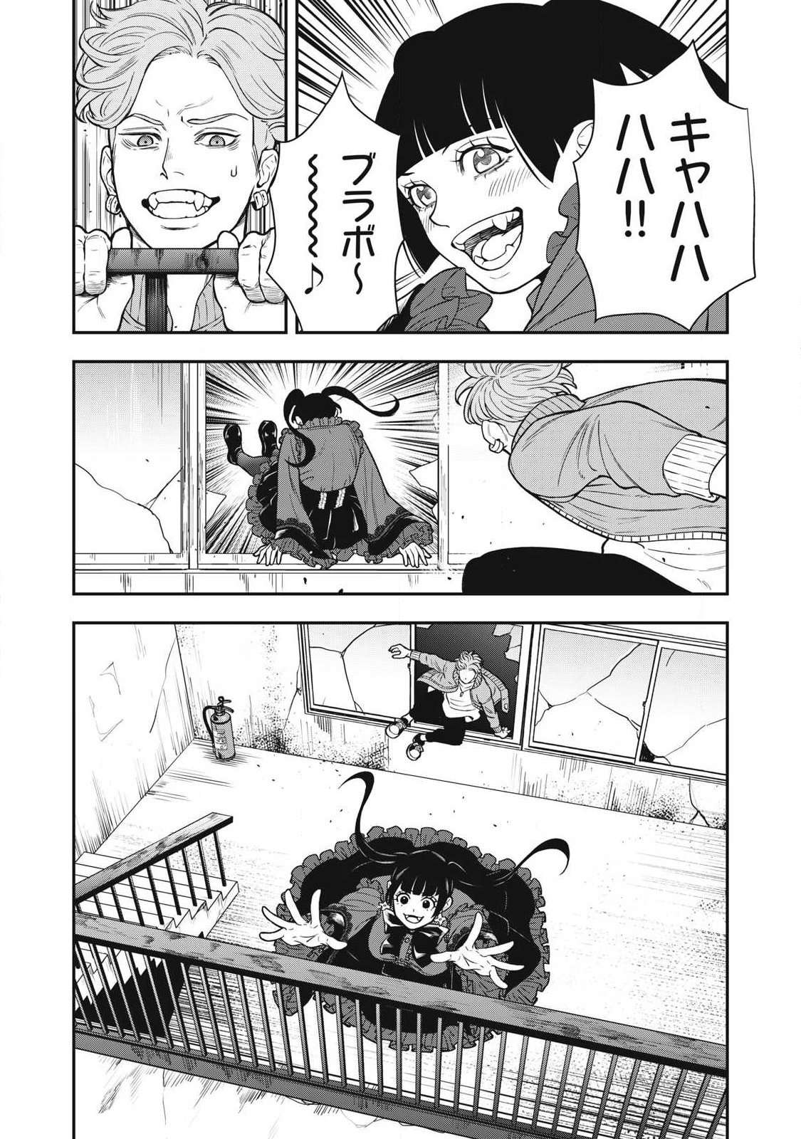 Jin Kakutou Haouden Chapter 26 12ページ