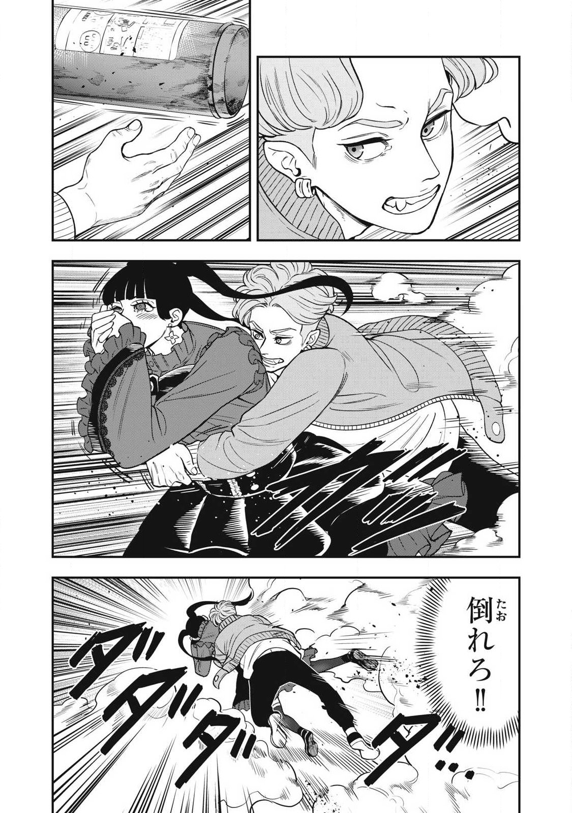 Jin Kakutou Haouden Chapter 26 15ページ