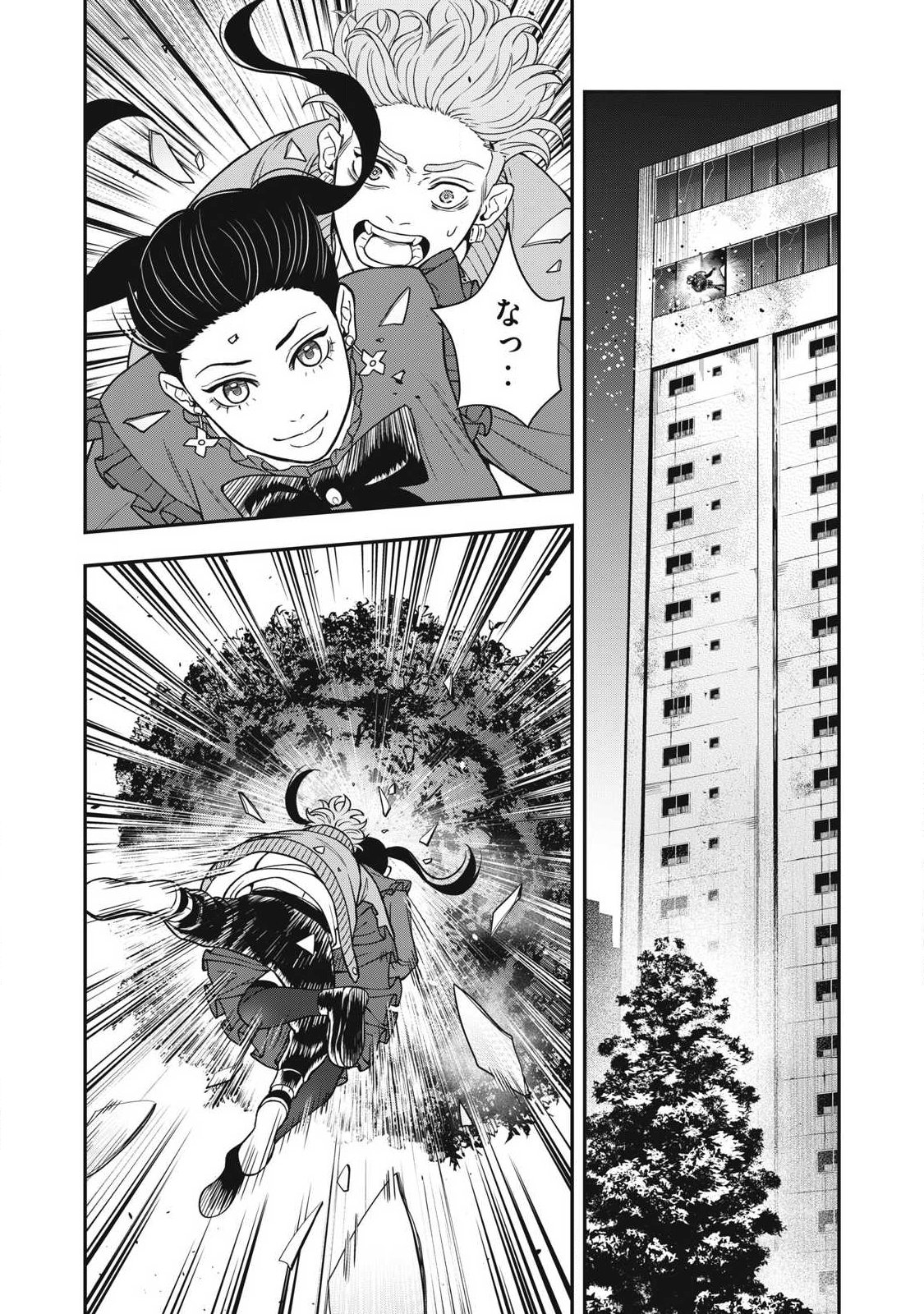 Jin Kakutou Haouden Chapter 26 17ページ