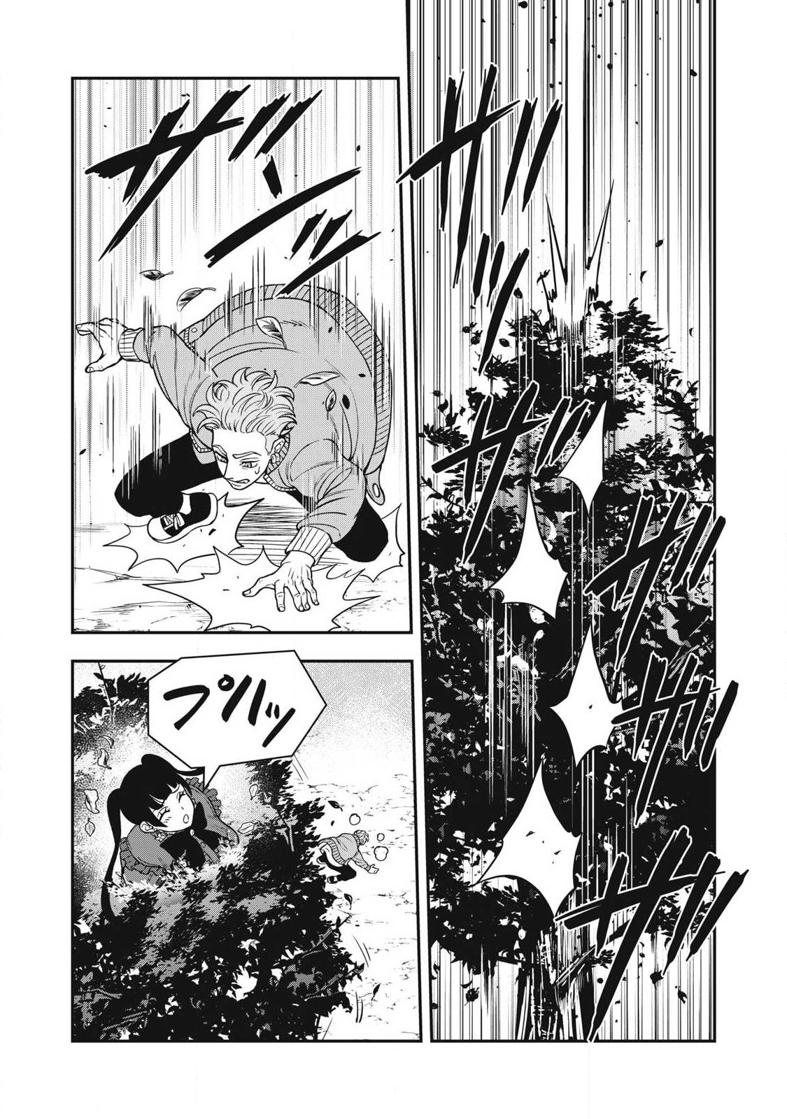 Jin Kakutou Haouden Chapter 26 18ページ