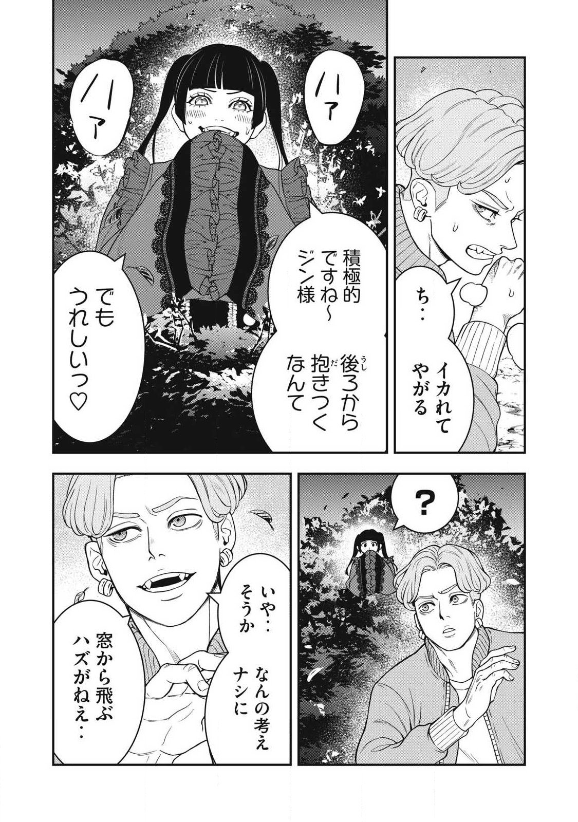 Jin Kakutou Haouden Chapter 26 19ページ