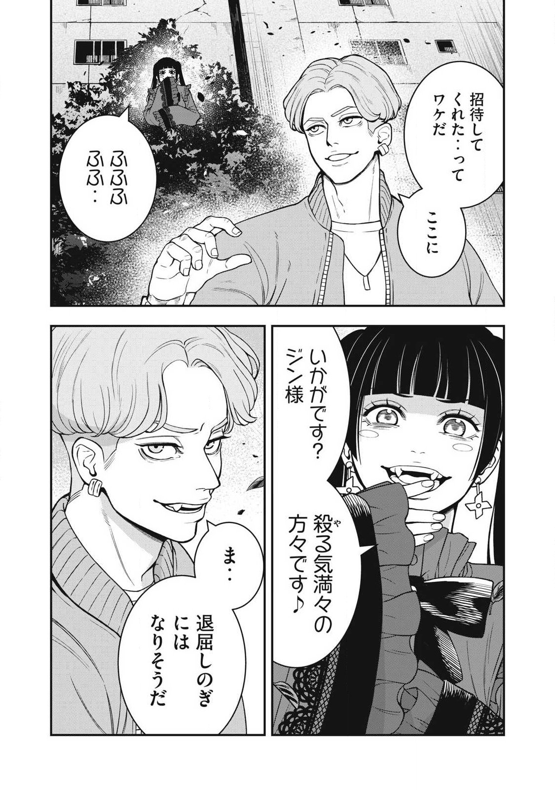Jin Kakutou Haouden Chapter 26 22ページ