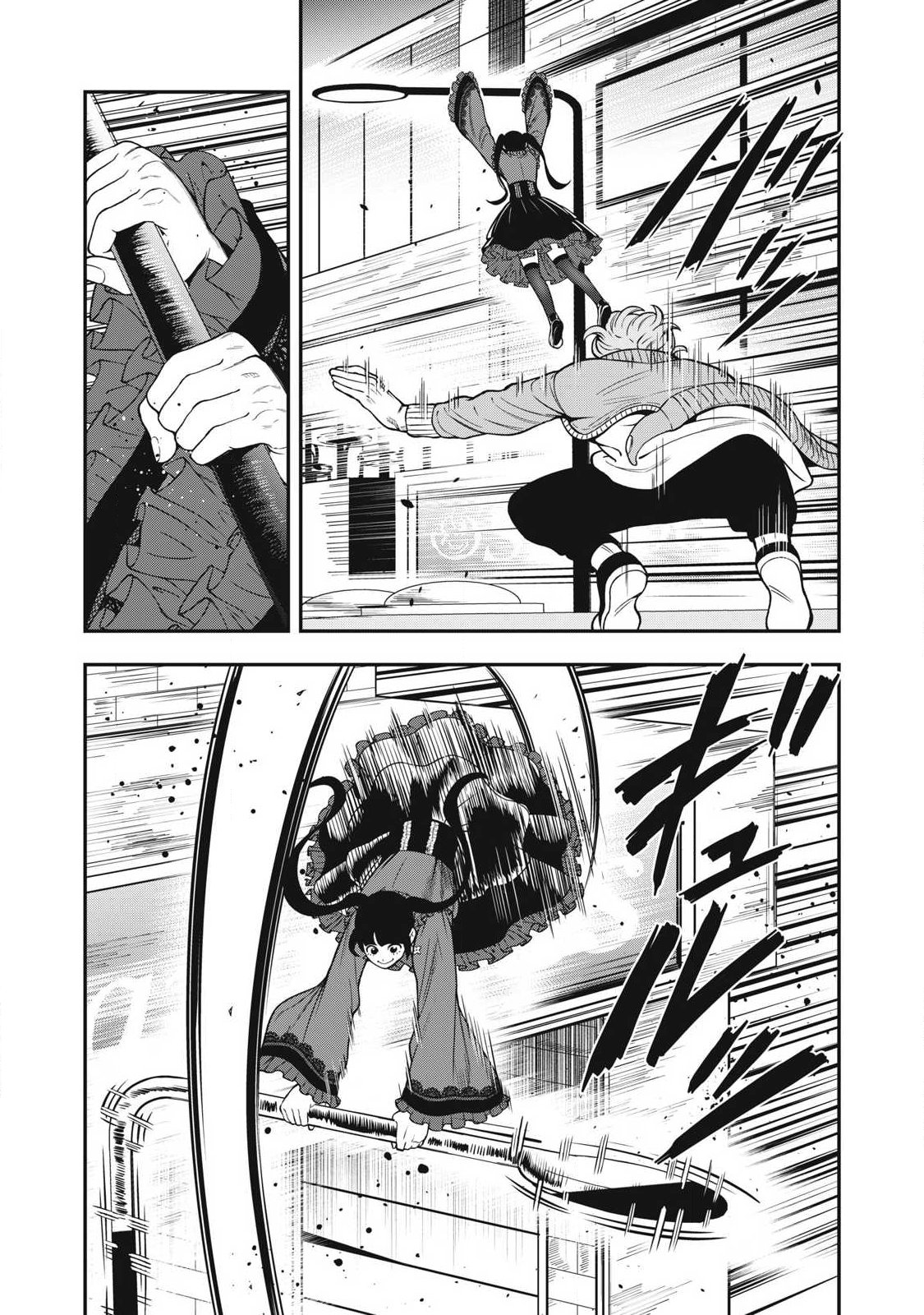 Jin Kakutou Haouden Chapter 26 6ページ