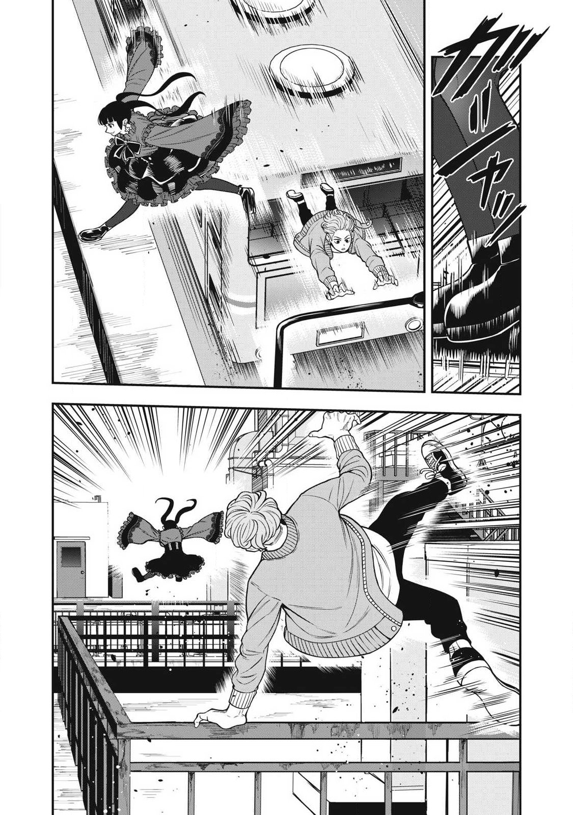 Jin Kakutou Haouden Chapter 26 7ページ
