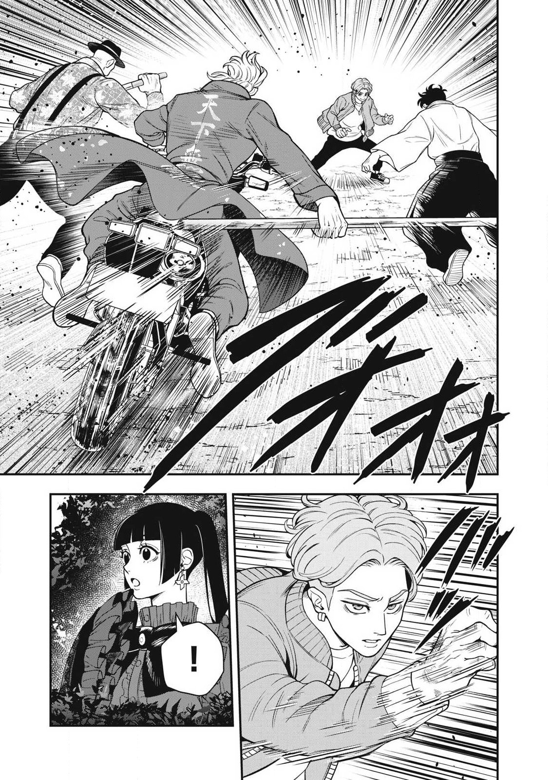 Jin Kakutou Haouden Chapter 27 1ページ