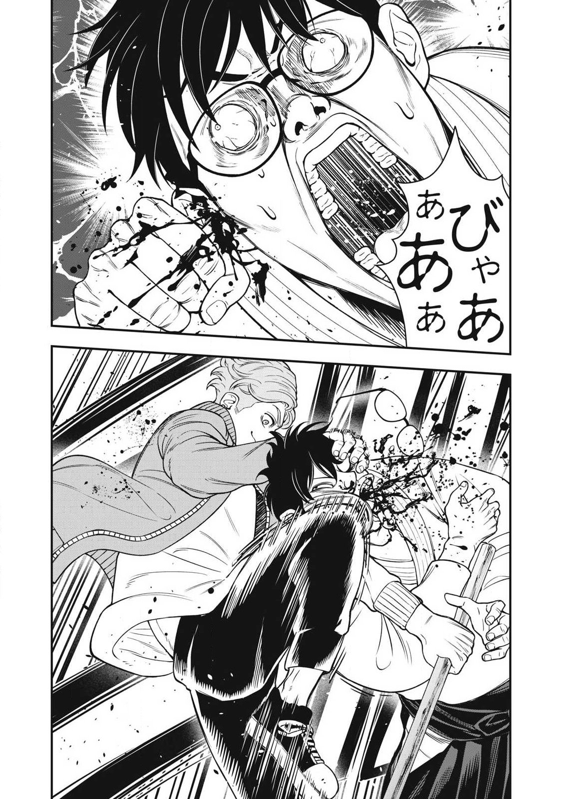 Jin Kakutou Haouden Chapter 27 12ページ