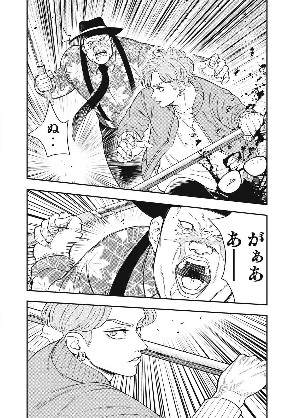 Jin Kakutou Haouden Chapter 27 13ページ
