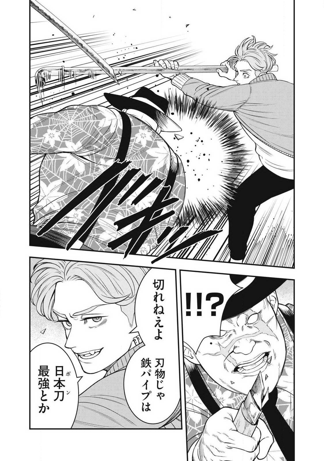Jin Kakutou Haouden Chapter 27 14ページ