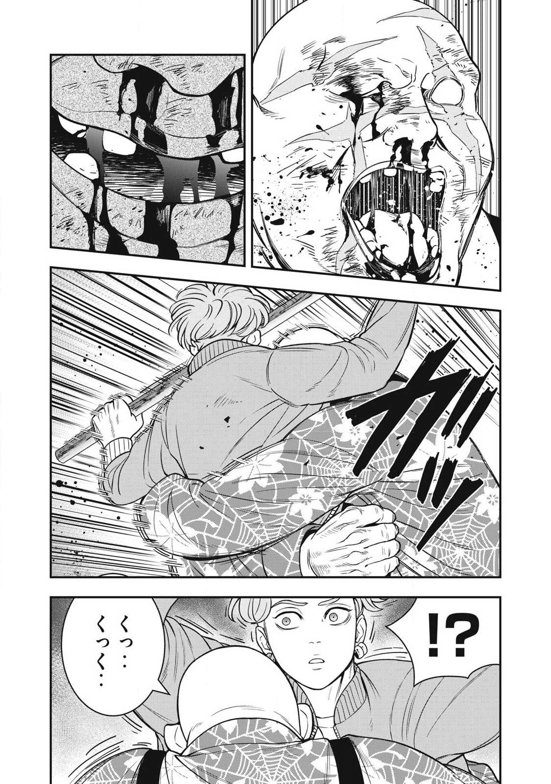 Jin Kakutou Haouden Chapter 27 16ページ