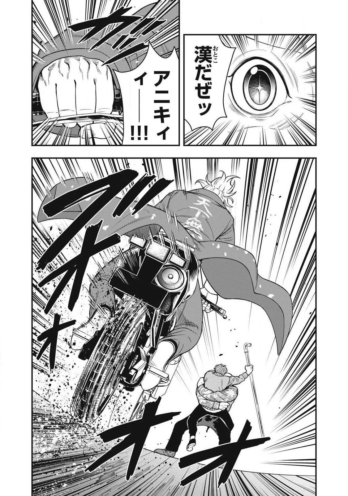 Jin Kakutou Haouden Chapter 27 18ページ