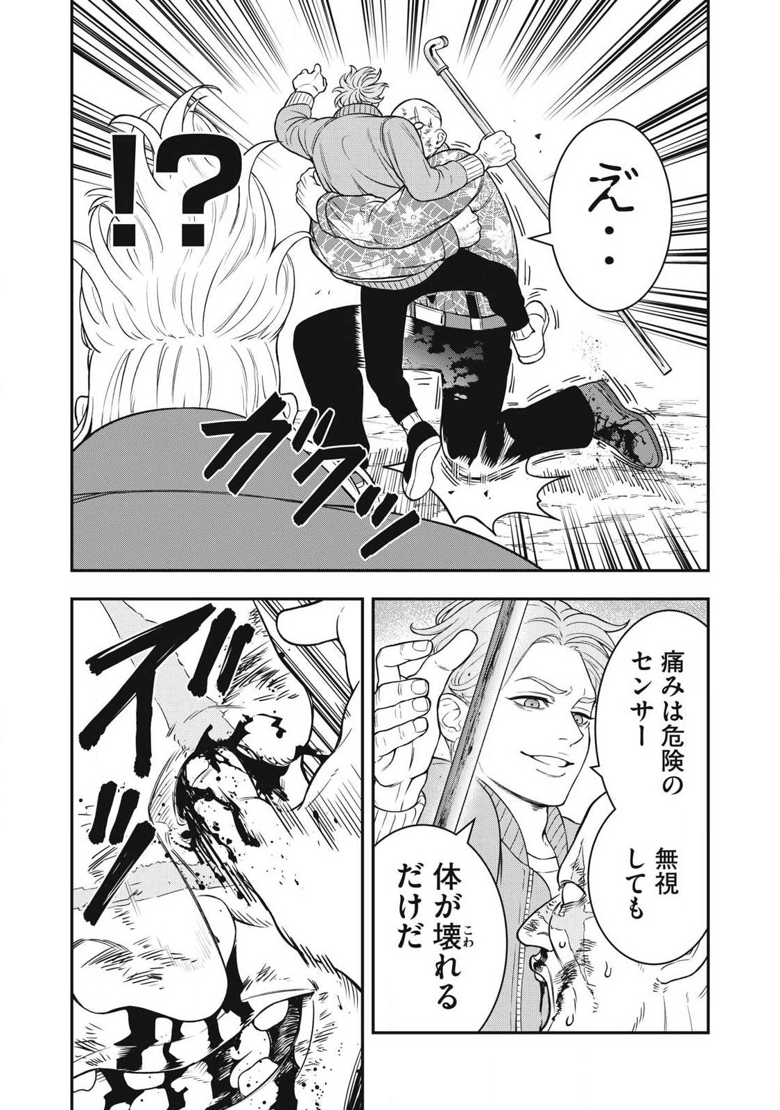 Jin Kakutou Haouden Chapter 27 20ページ