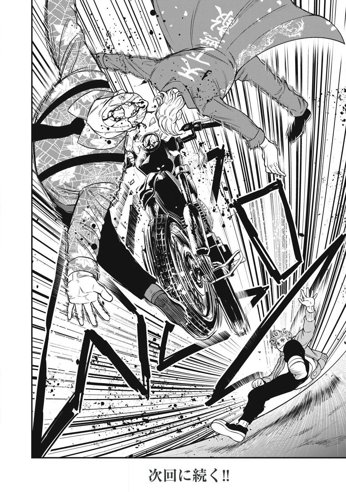 Jin Kakutou Haouden Chapter 27 22ページ