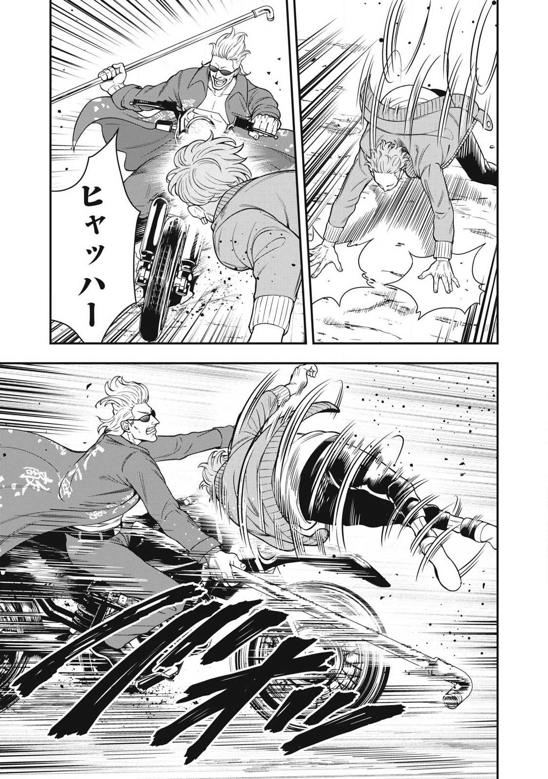 Jin Kakutou Haouden Chapter 27 5ページ