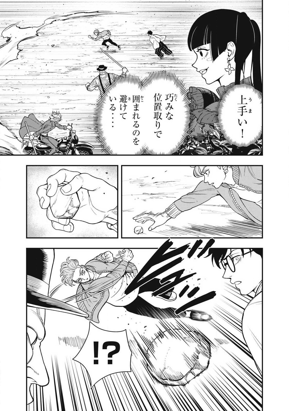 Jin Kakutou Haouden Chapter 27 7ページ