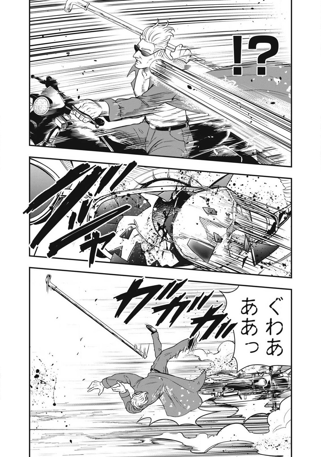 Jin Kakutou Haouden Chapter 27 8ページ