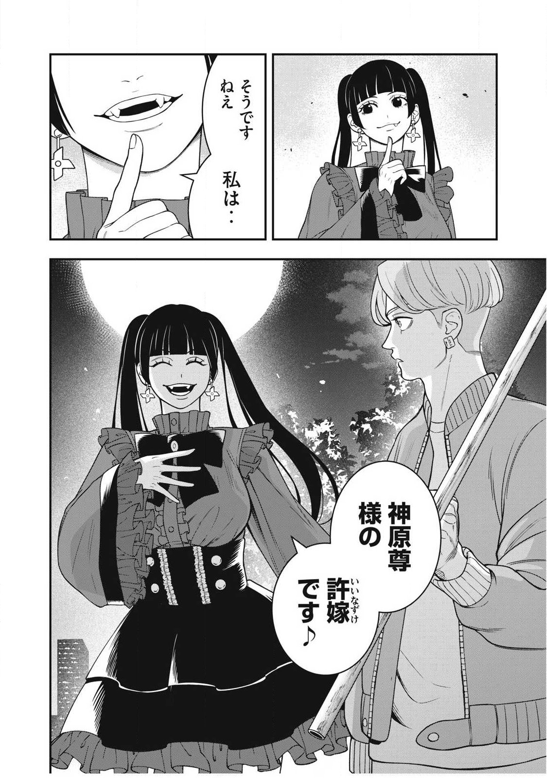 Jin Kakutou Haouden Chapter 28 18ページ
