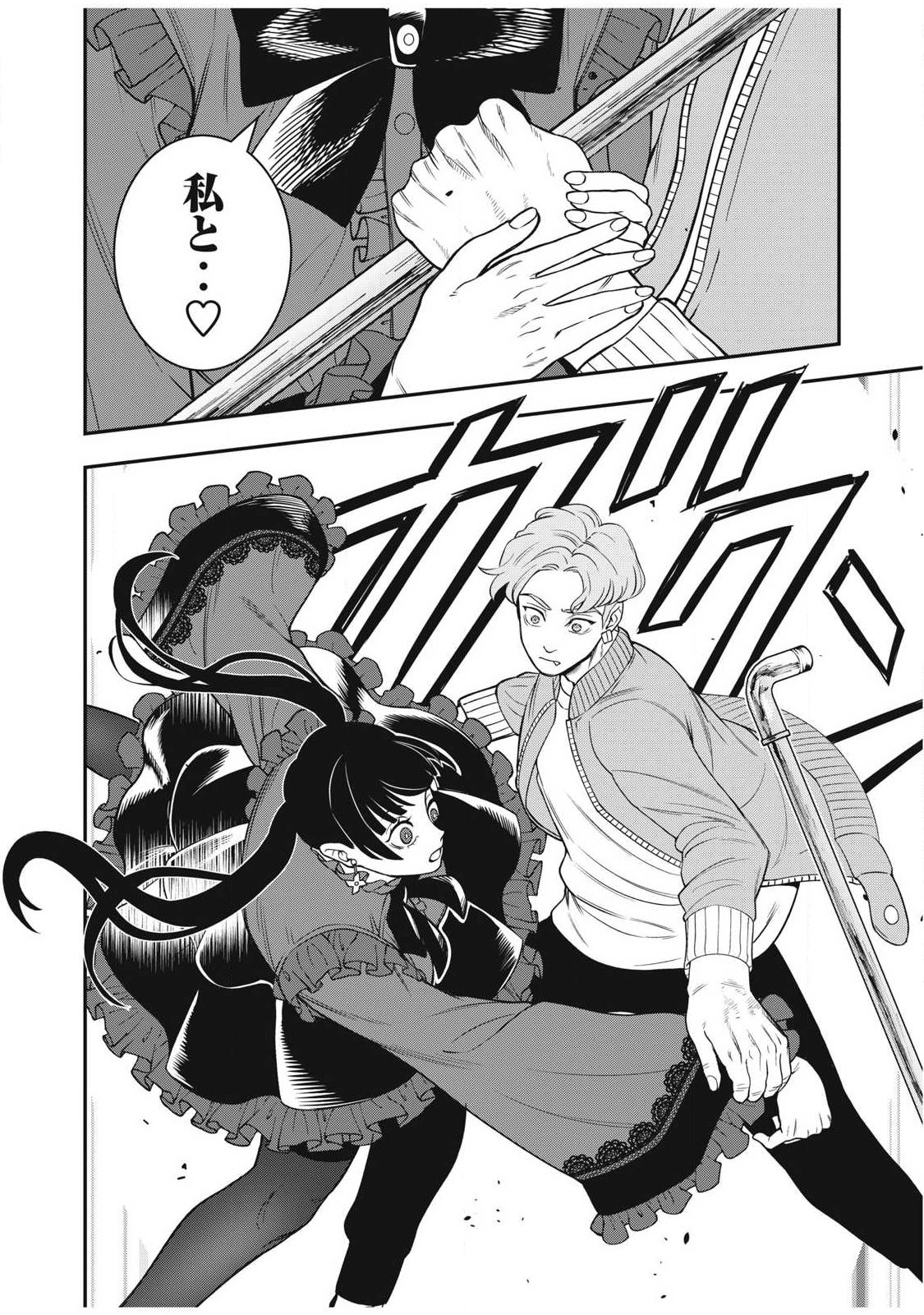 Jin Kakutou Haouden Chapter 28 20ページ