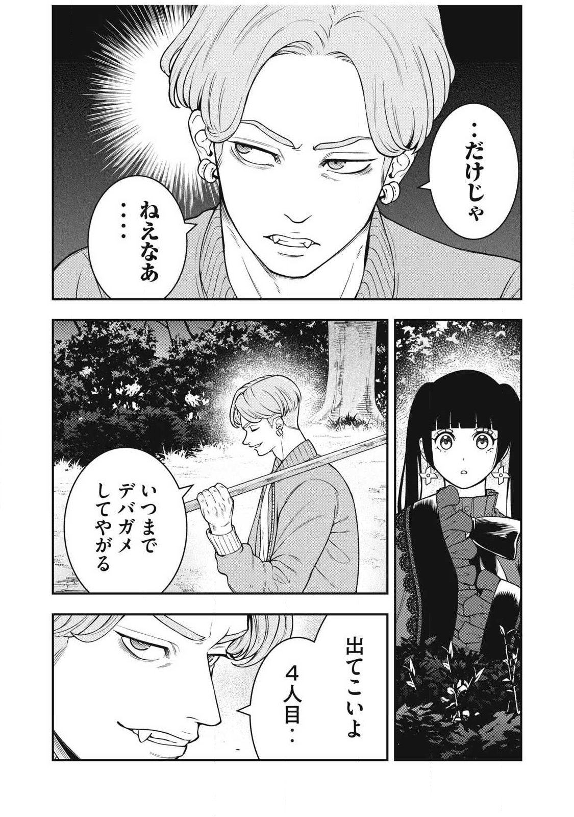 Jin Kakutou Haouden Chapter 28 3ページ