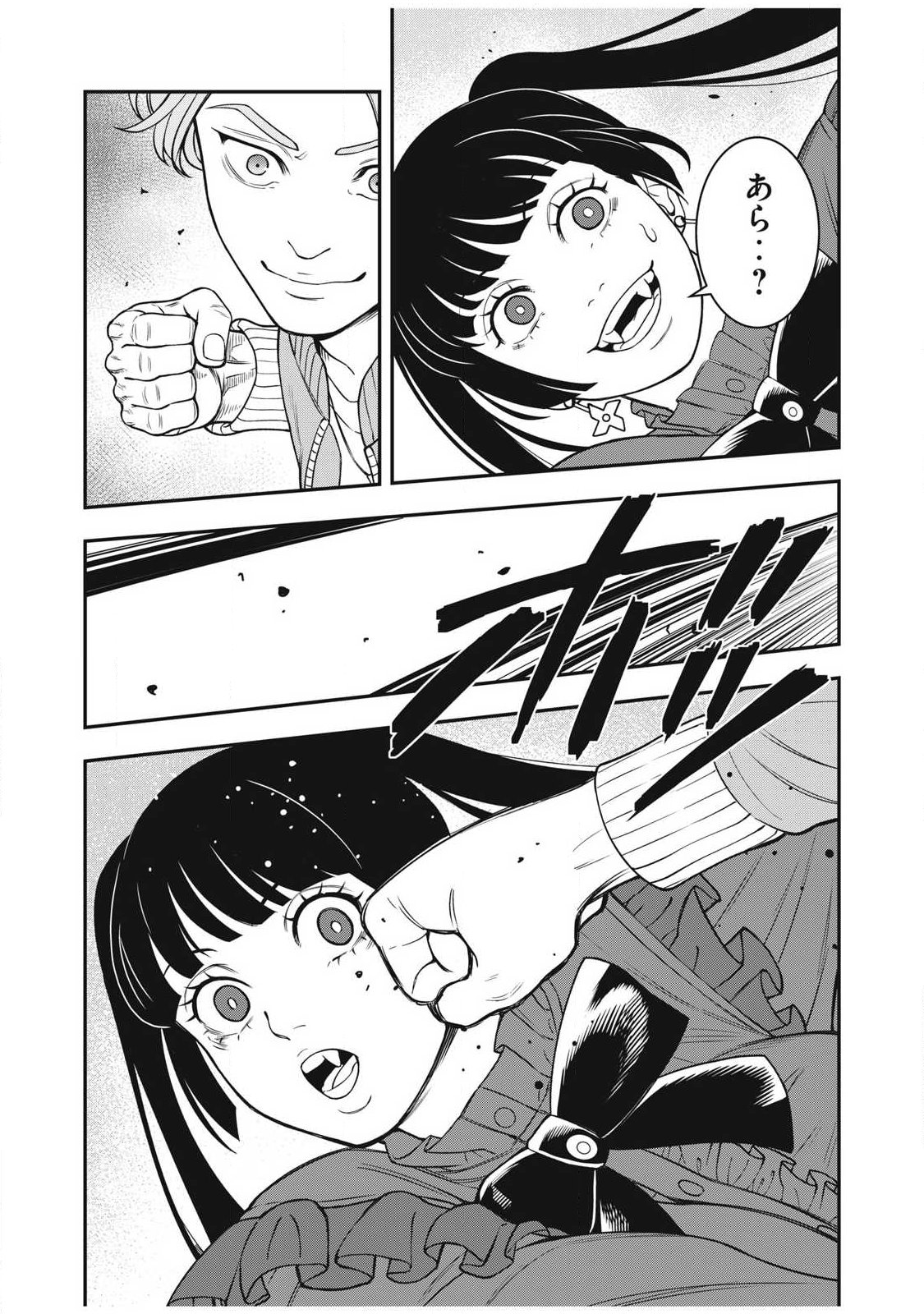 Jin Kakutou Haouden Chapter 28 21ページ