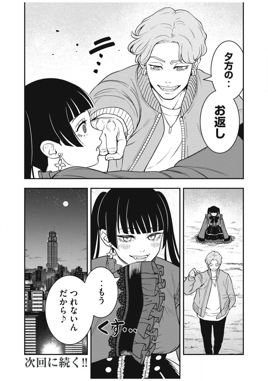 Jin Kakutou Haouden Chapter 28 22ページ